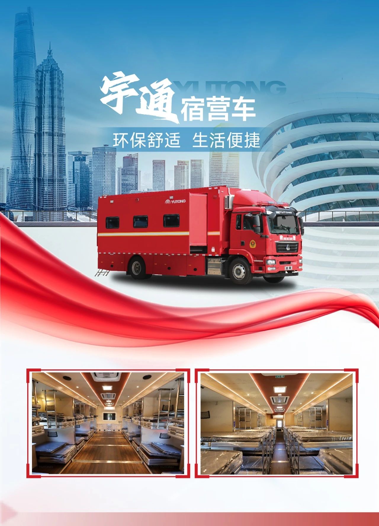 紧贴实战 立体保障！宇通应急与医疗救援整体解决方案参演“兵团使命· 2025”