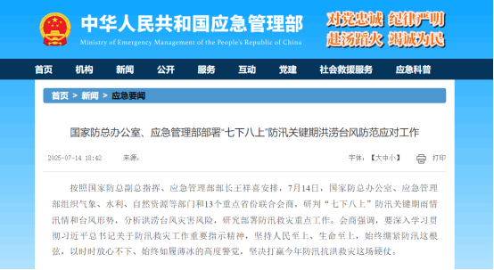 迎战“七下八上”防汛关键期，宇通应急救援解决方案筑牢生命财产安全防线