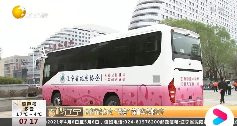体检不用跑断腿！宇通专科体检车健康守护“零距离”！