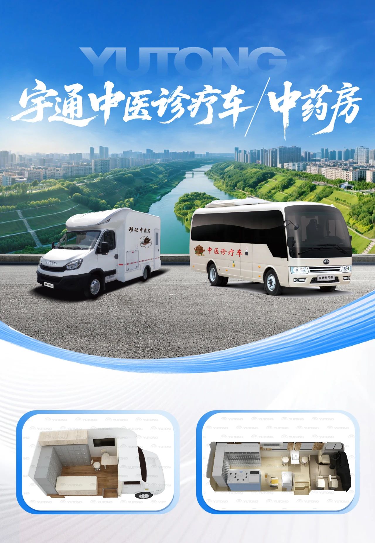 体检不用跑断腿！宇通专科体检车健康守护“零距离”！